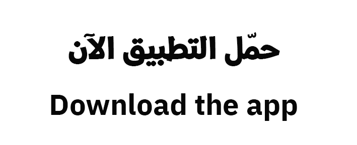 Download App